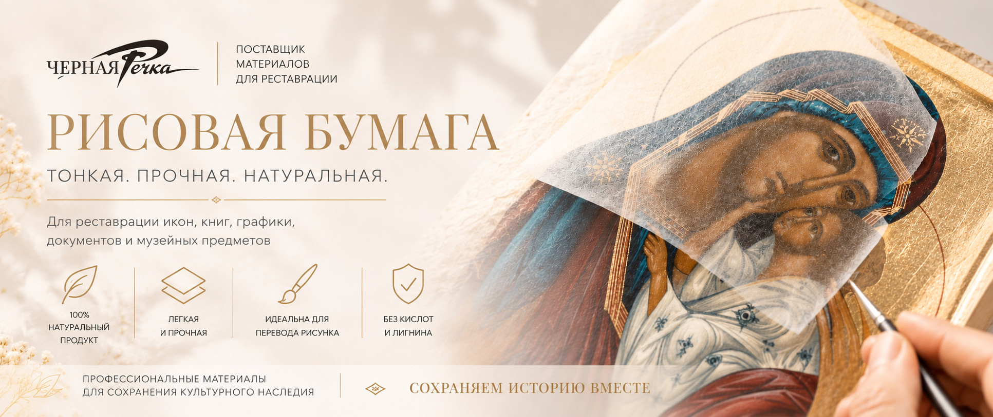 Рисовая бумага